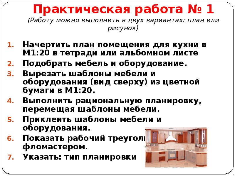 План практической работы