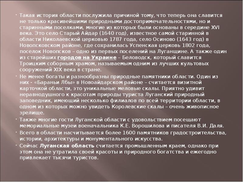 Памятник клименту ворошилову луганск. Памятные места луганщины. Сообщение о луганском. Памятник поэту матусовскому в луганске. Достопримечательности луганска фото с описанием.