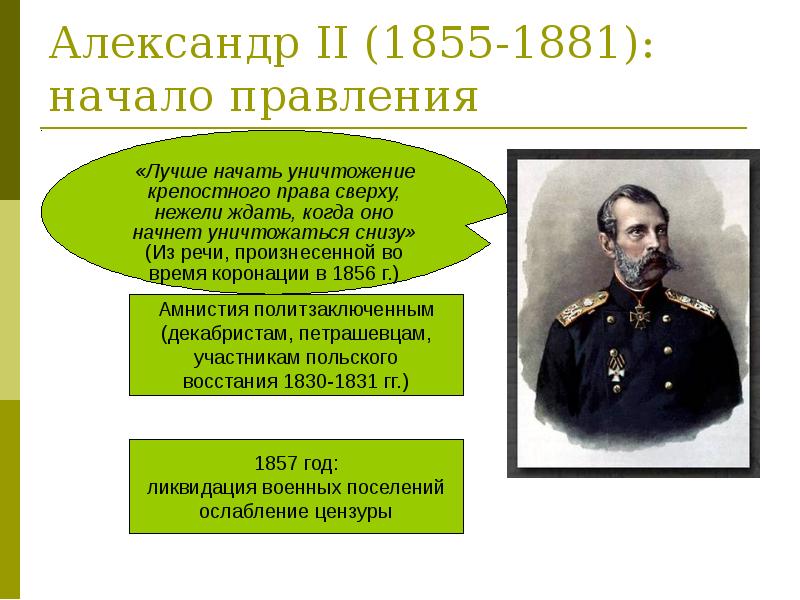 Общественная жизнь в россии в 1860 1890 презентация