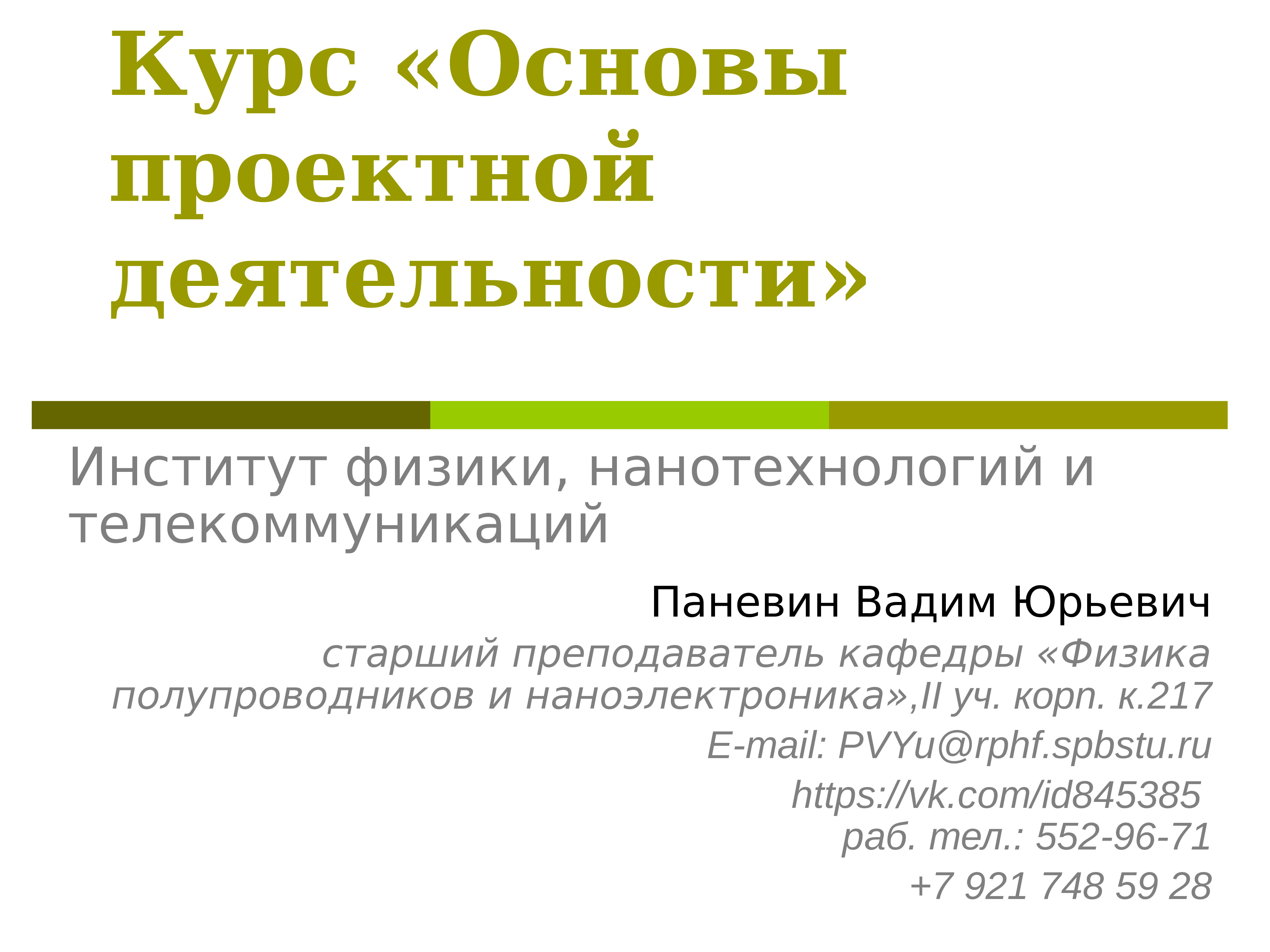 Основы проектной деятельности. ОПД основы проектной деятельности. Основы проектной деятельности презентация. Основы проектной деятельности реферат. Проект по основе проектной деятельности 1 курс темы.