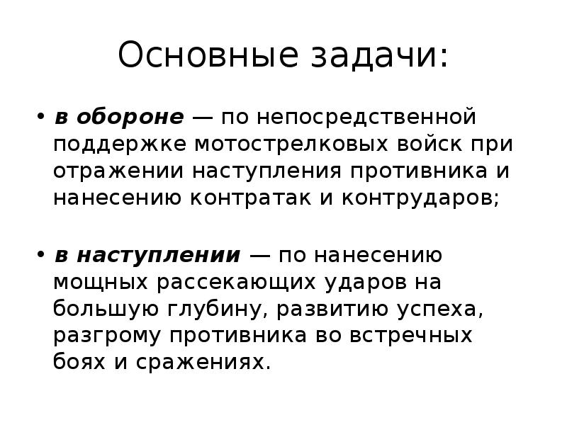 Непосредственная поддержка