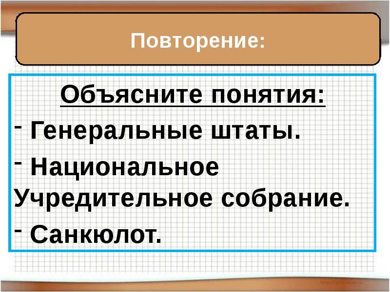 Термин генеральные штаты. Генеральные штаты понятие. Объясните смысл генеральные штаты. Объясните смысл названия генеральные штаты.