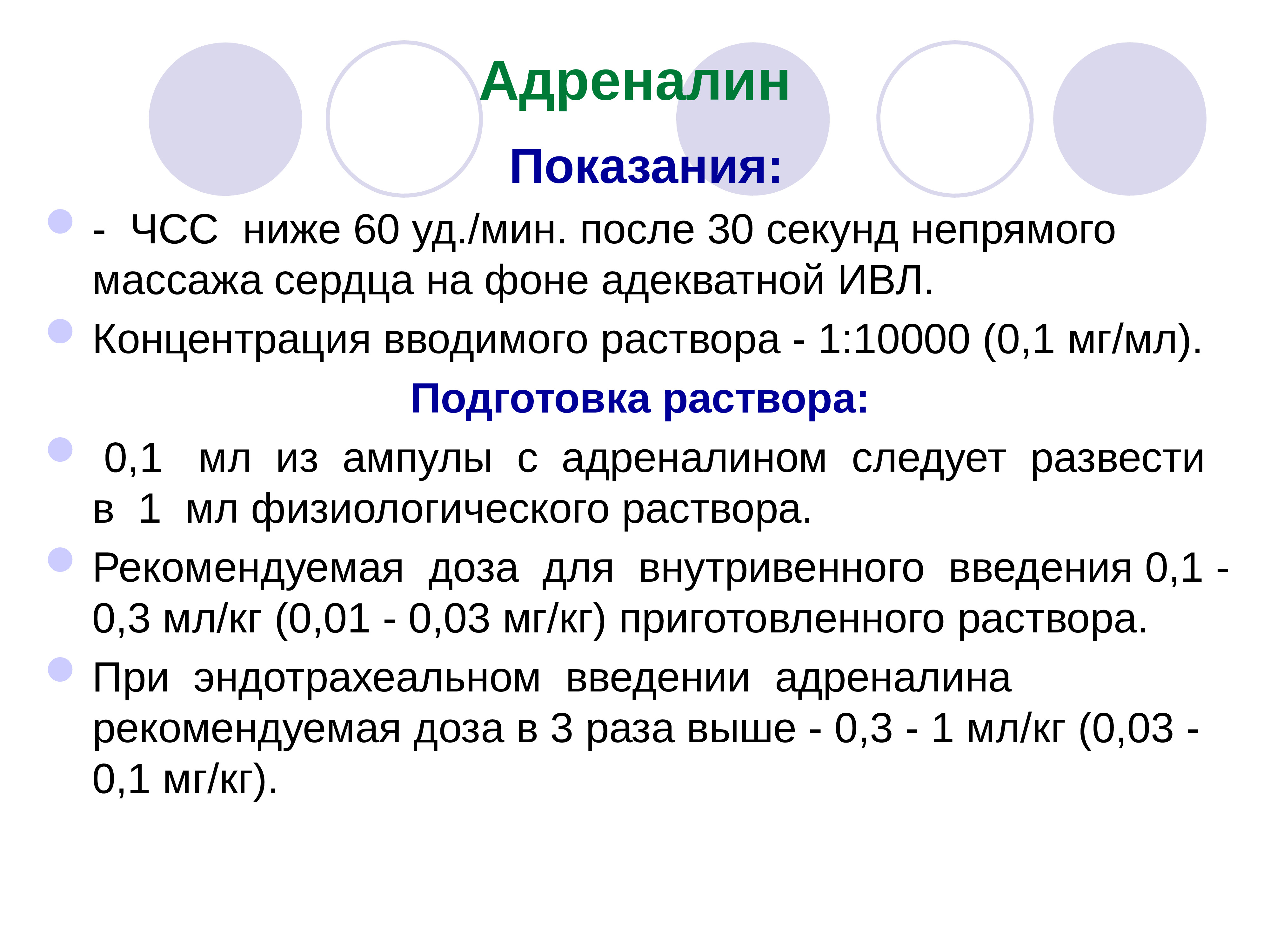 Адреналин новорожденным