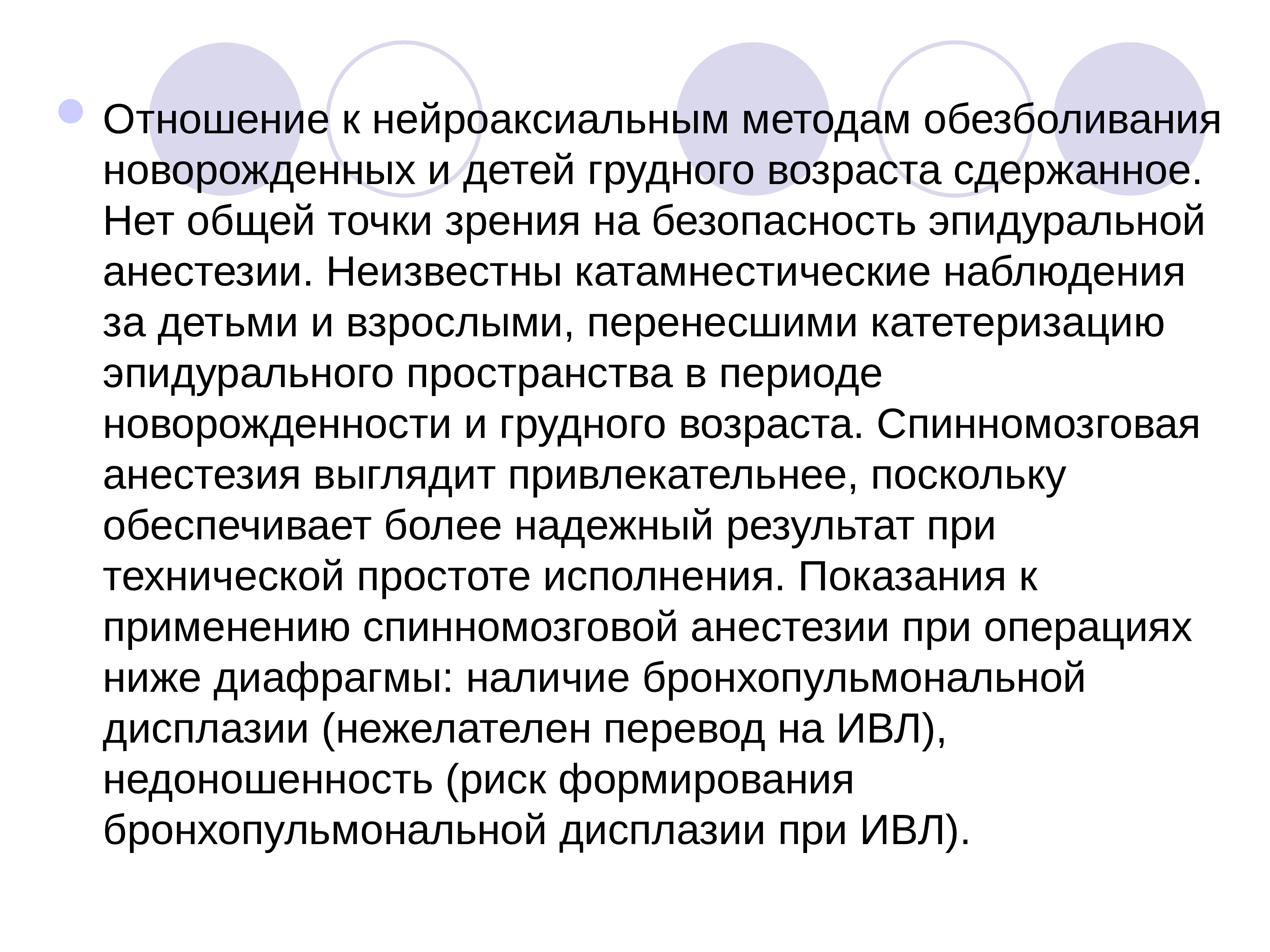 Нейроаксиальным методам. Нейроаксиальное обезболивание. Нейроаксиальные методы обезболивания. Методы нейроаксиальной анестезии.