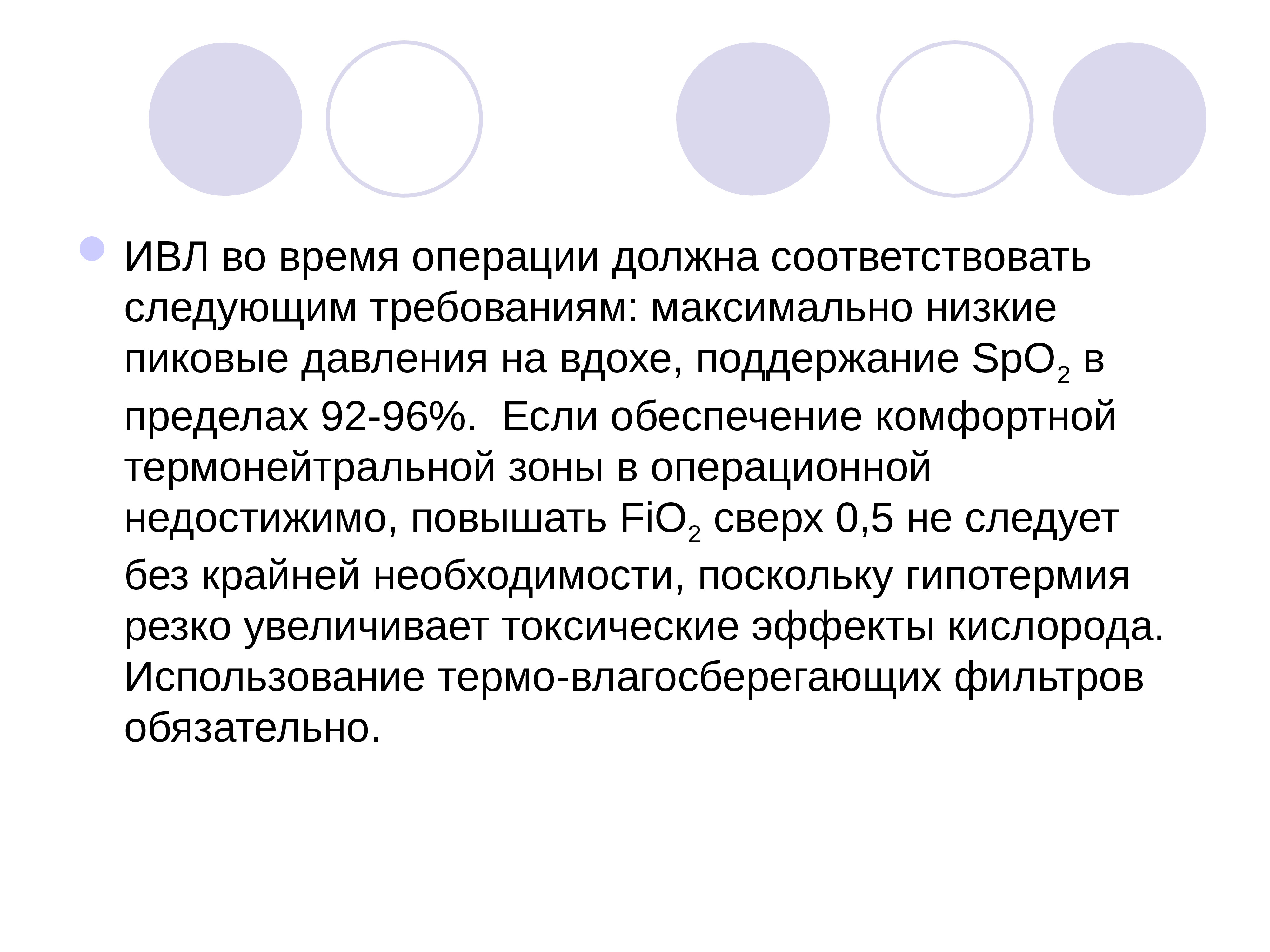 Максимальные требования. Термонейтральна, термонейтральная зона. Термонейтральная зона физиология. Максимальное время операции. Термонейтральная зона для новорожденных детей.