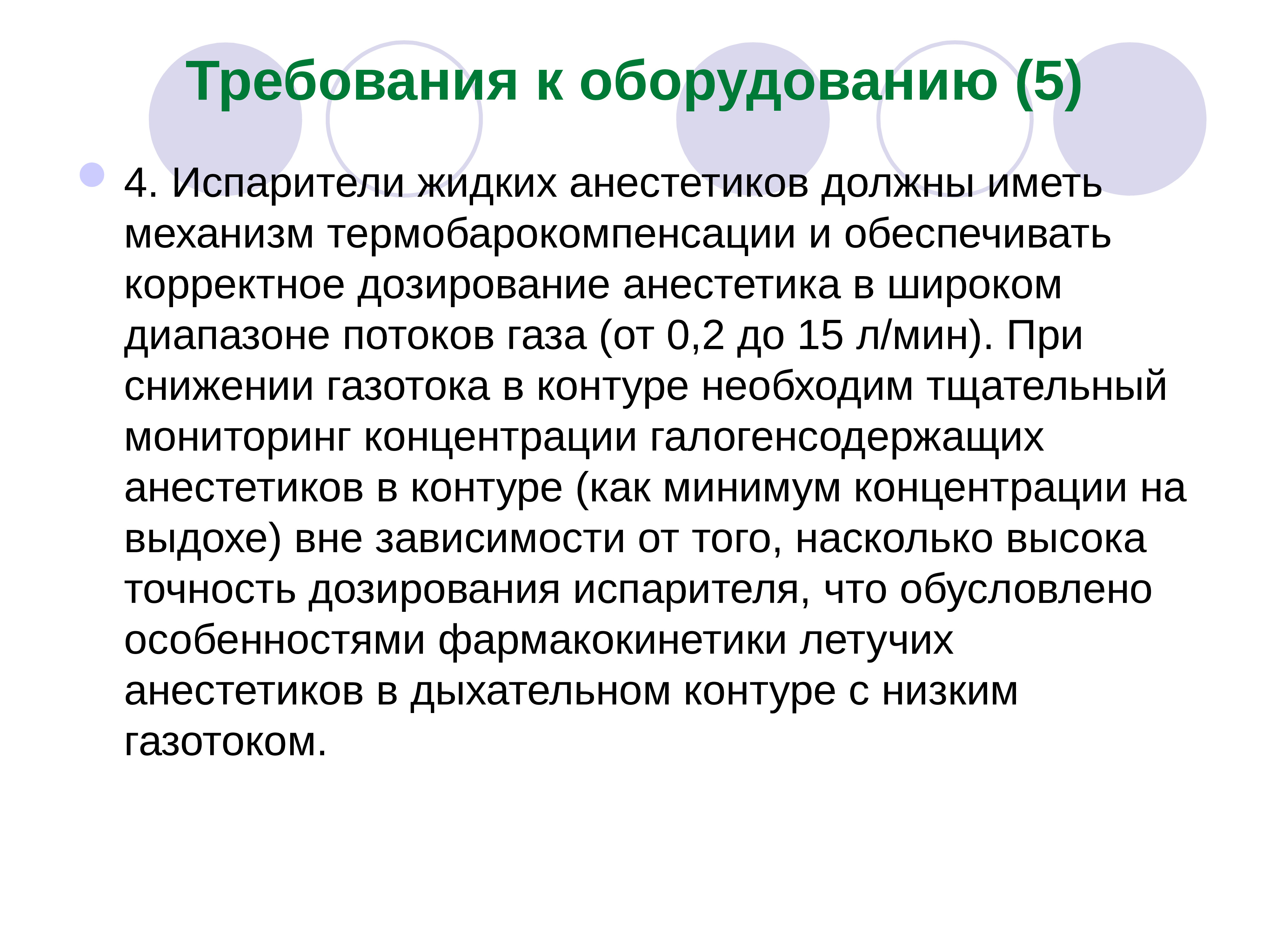 И обеспечивает корректную и