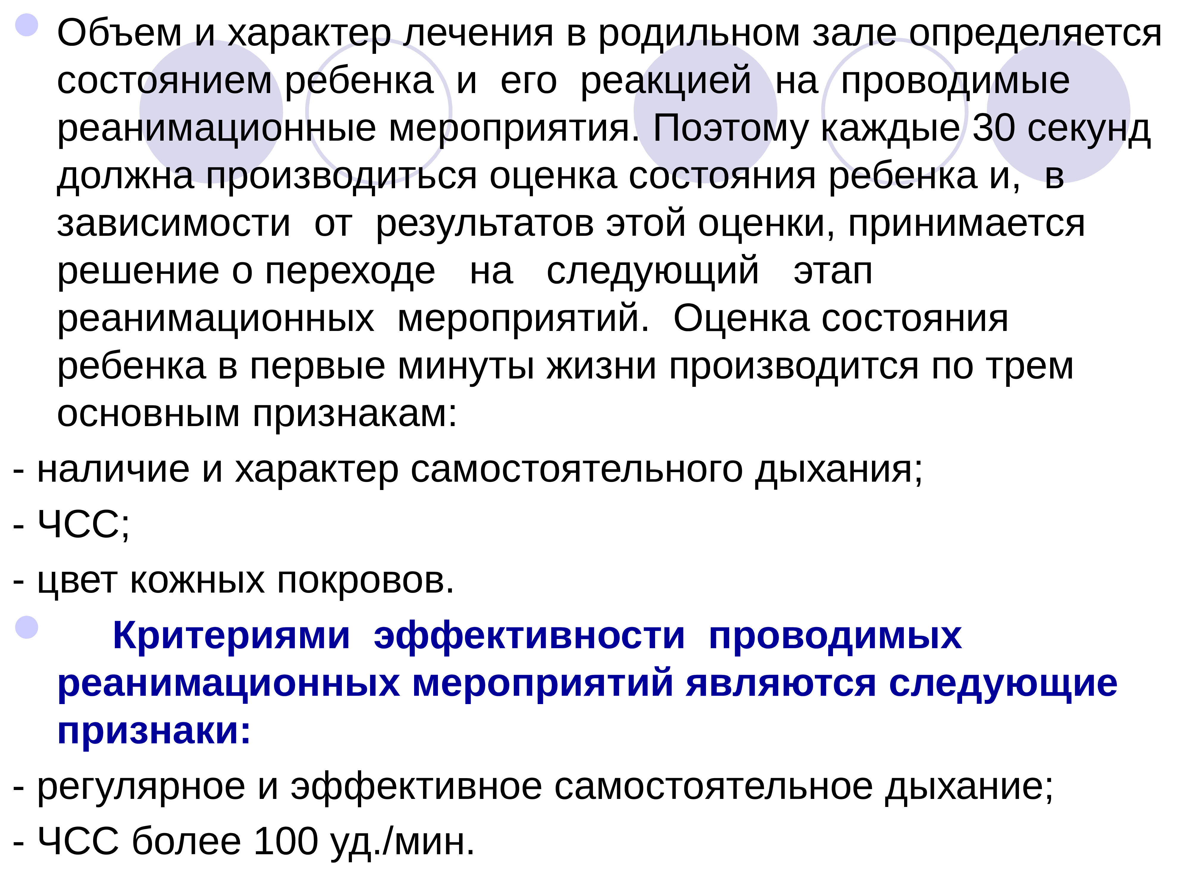 Характер лечения. Характер лечения это. Лечения родовспомогательное. Характер процедуры это.