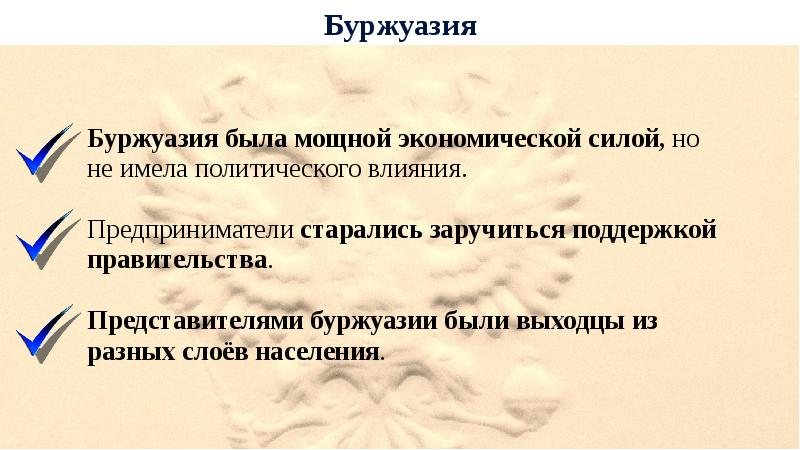 Положение основных слоев общества при александре 3 презентация