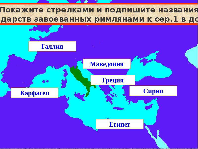 История 5 класс рим и карфаген презентация