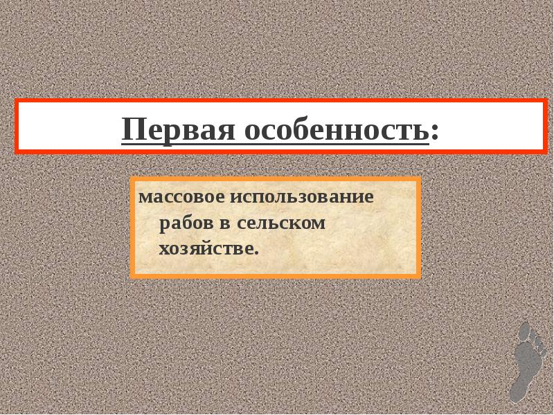 Урок по истории 5 класс рабство в древнем риме презентация