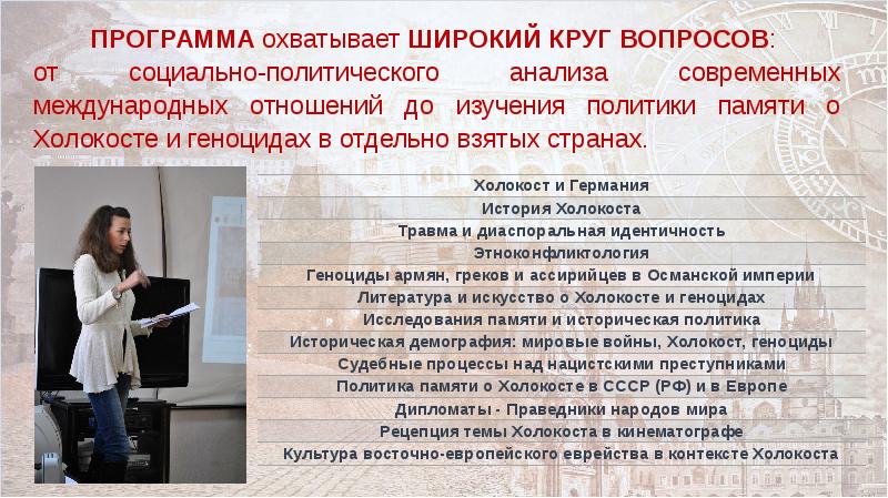 Рггу программы обучения. Публичная политика и социальные науки рггу.