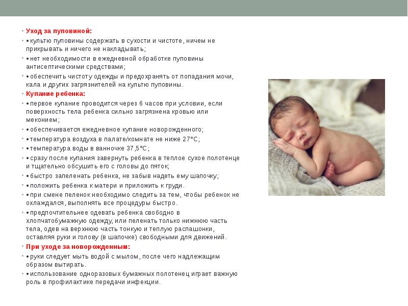 Infant перевод