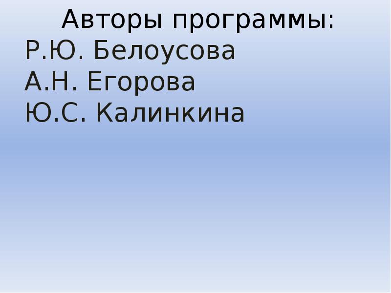 Программа «С чистым сердцем»