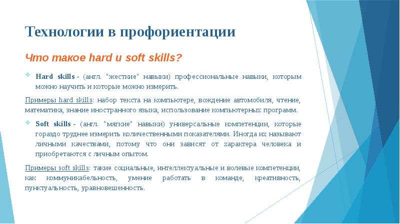 Профориентация юристов