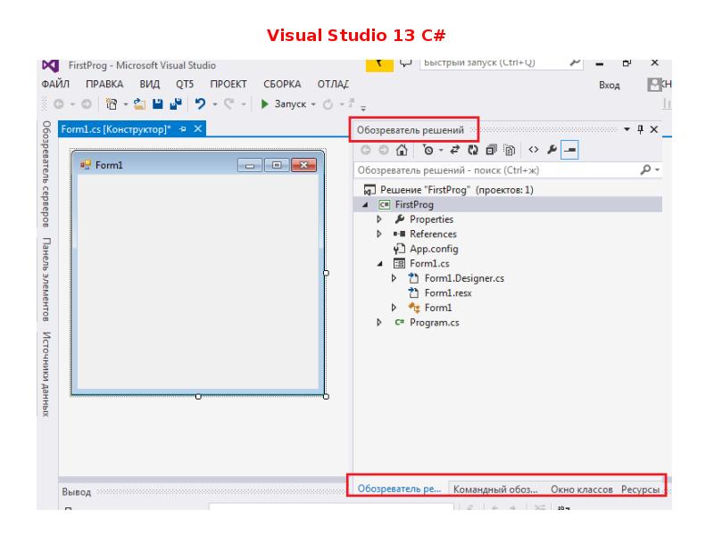 Презентация visual studio