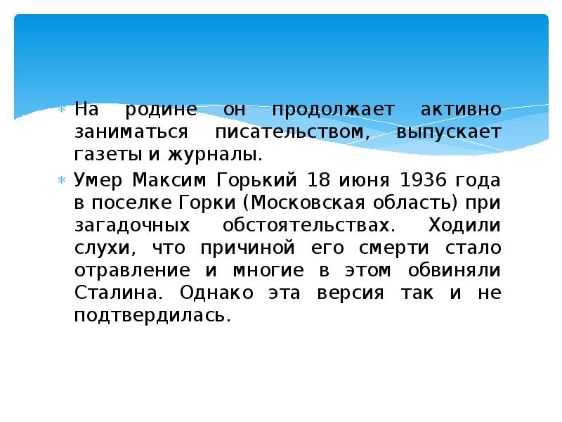 Концепция общества и человека в драматических произведениях м горького проект