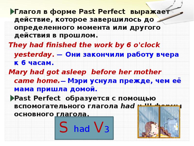 Past perfect tense глаголы. Past perfect глаголы. Past perfect слова. Глагол be в past perfect. Вставьте глаголы в past perfect Tense..