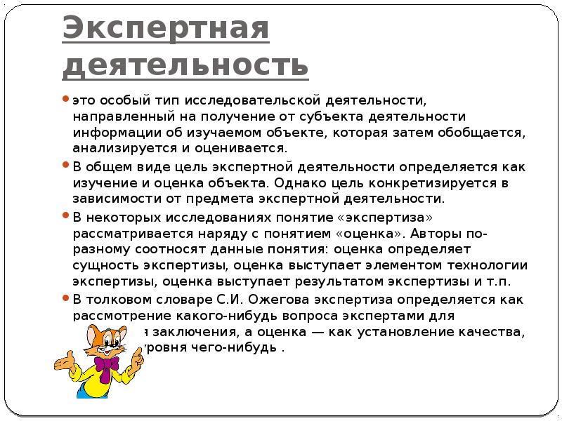Экспертиза ооп. Экспертиза ооп