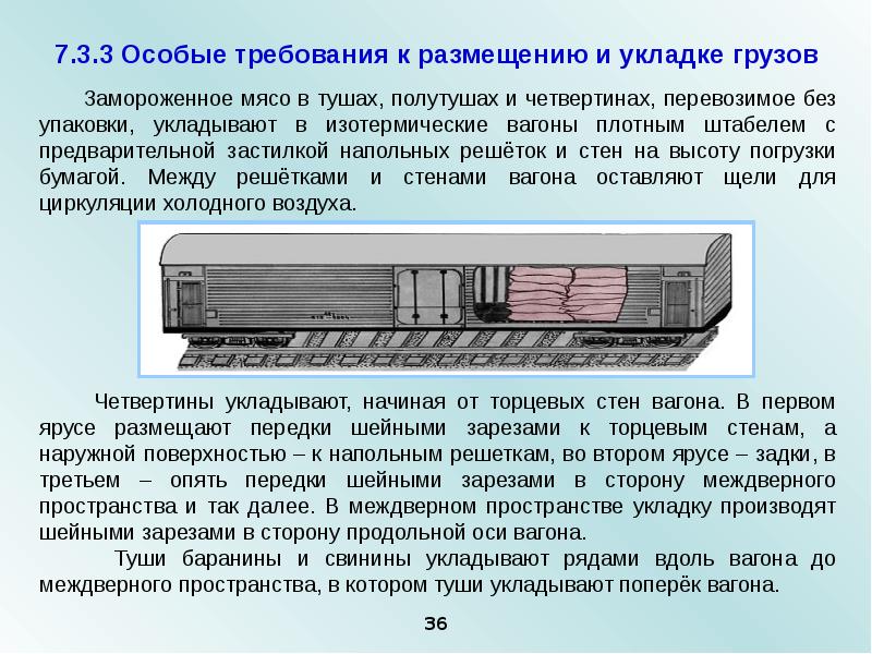 В каких случаях экспериментальные проверки проектов технических условий размещения и крепления груза