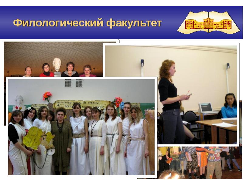 Герб донну. Закончила филологический факультет. Закончила филологический факультет. Филологический факультет. Студенты филологи.