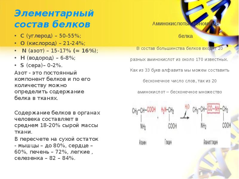 Энергия связи азота 15