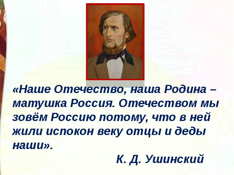 Спиридон дмитриевич дрожжин родине презентация 4 класс