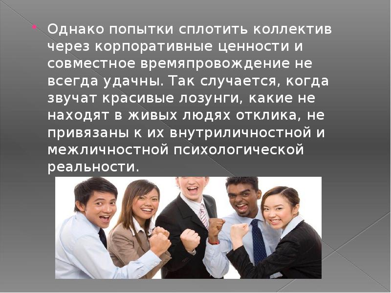 Сплетни в коллективе. Не могу быть в коллективе. Конфликт в коллективе. Не могу быть в коллективе. Коллектив женщин.