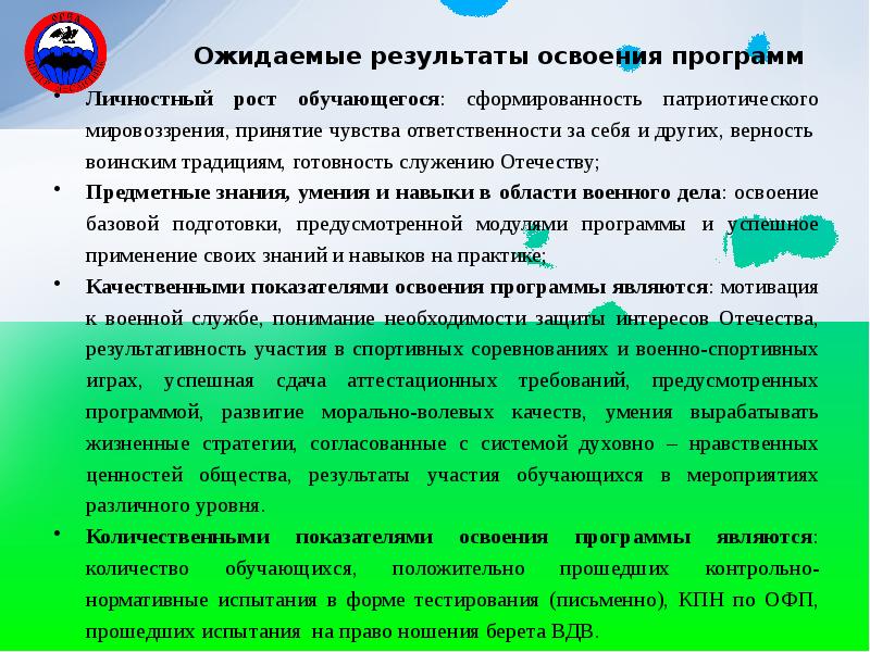 Муниципальное образование презентация