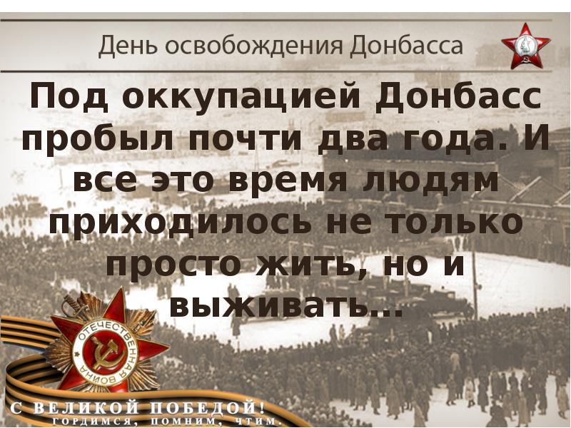 Презентация о донбассе