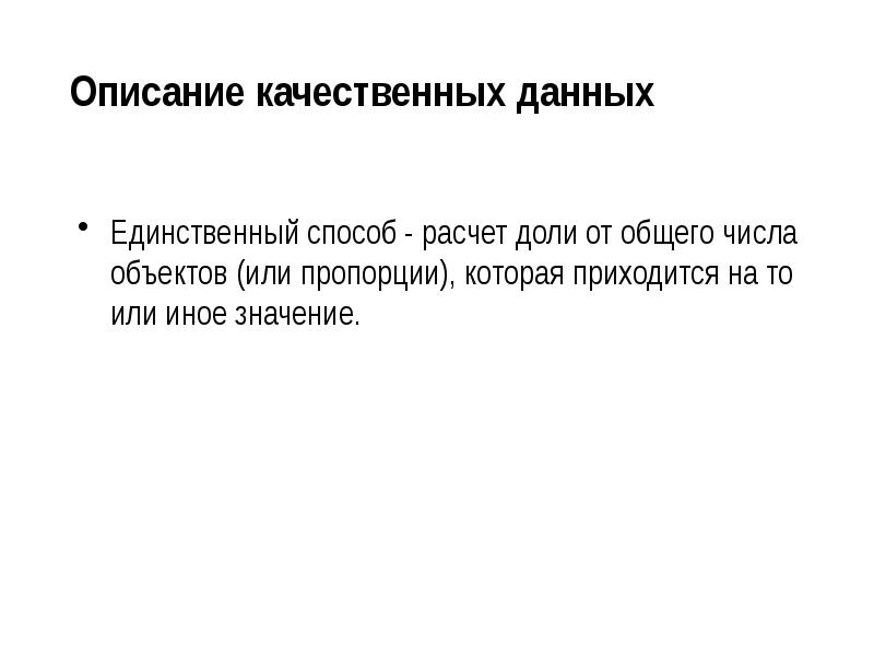 Рассеивание числовых данных и отклонения. Рассеивание числовых данных и отклонения вопросы.