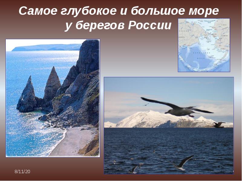 Загадка про море. Самое большое море. Загадки на тему море. Sea слово. Самое большое море слов.