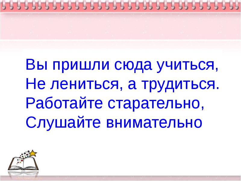 Урок 6 класс переходные и непереходные глаголы презентация 6 класс