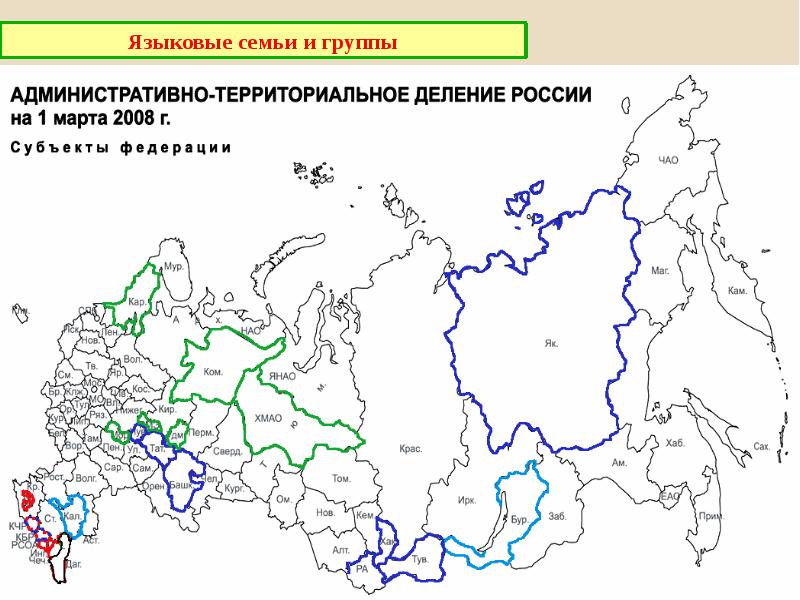 Лингвистическая карта россии