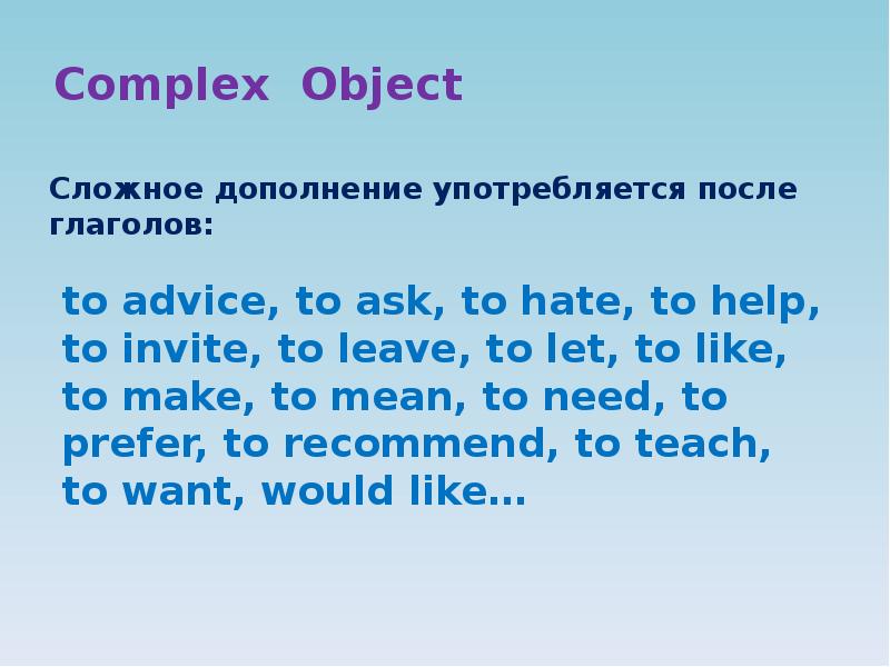 Choose the sentence with complex object