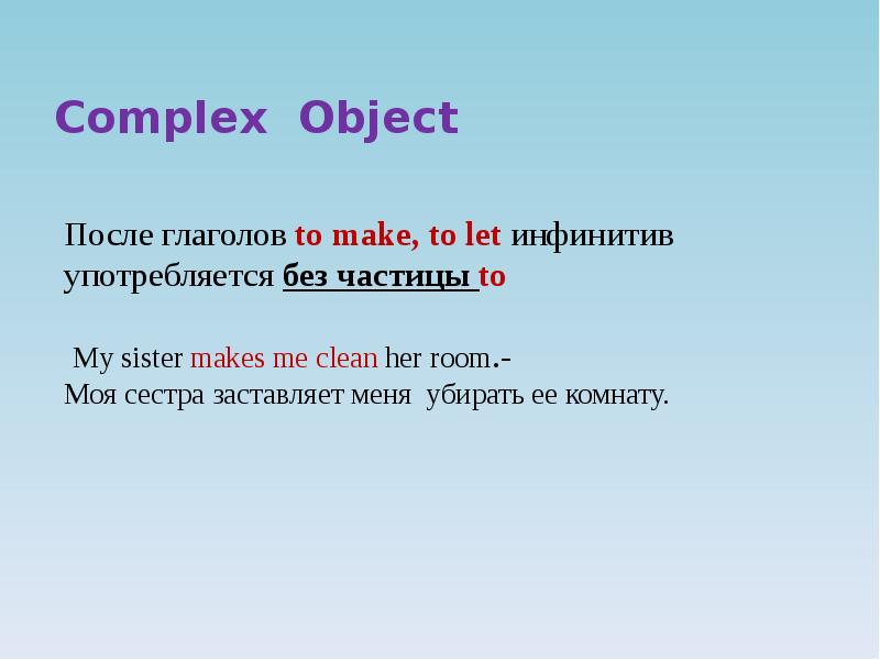 Choose the sentence with complex object