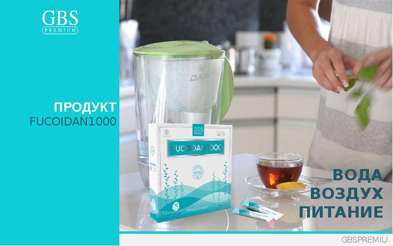 GBSPREMIUM ВАШ МЕЖДУНАРОДНЫЙ БИЗНЕС! ПРЕДСТАВЛЯЕМ КОМПАНИЮ GBS PREMIUM
