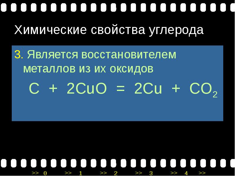 Презентация углерод инфоурок