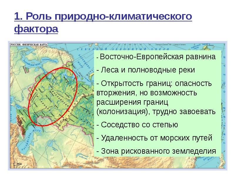 Социально экономических природно климатических. Природно-климатические факторы. Климат это природный фактор. Природно-климатические факторы России. Природно-климатические факторы примеры.