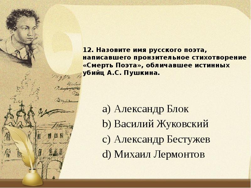 Анализ стихотворения пушкина поэт. Жанр стихотворения смерть поэта. Идея стихотворения смерть поэта. Анализ стихотворения смерть поэта. Тема стихотворения смерть поэта.