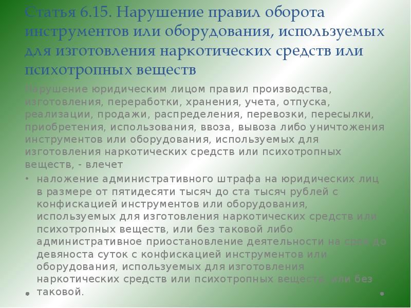 Несоблюдение гигиенических норм. Нарушение санитарно-эпидемиологических требований. Статья нарушение санитарно-эпидемиологических правил. Статья 3.13. Обязательные работы. Невыполнение санитарных правил ответ.