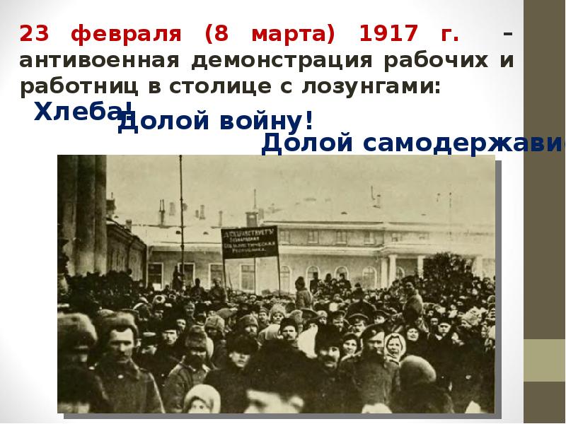 Данное изображение было создано в феврале 1917 автор