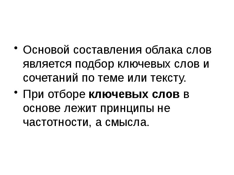 Составить предложение со словом облако пыли. Облако написание слова.