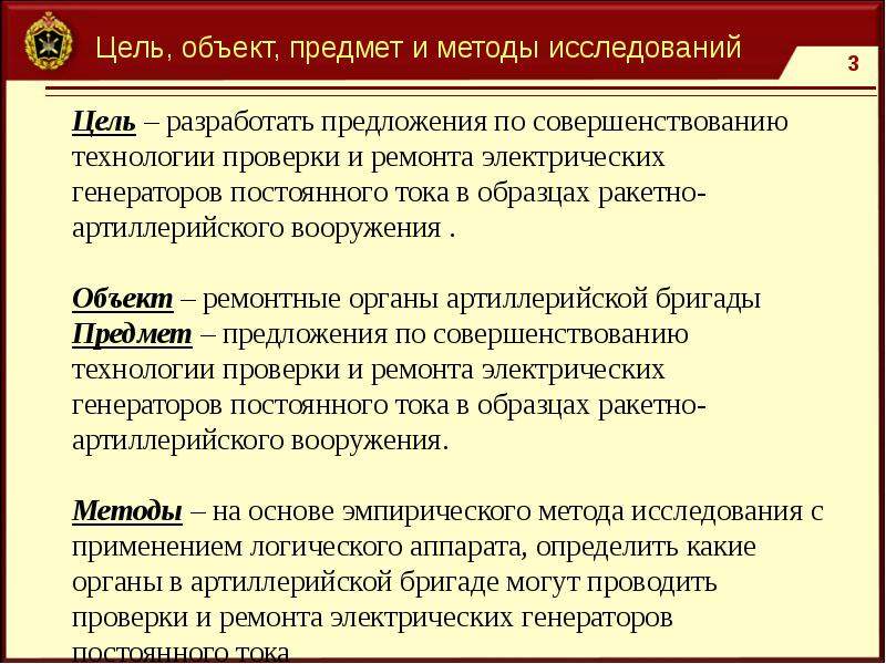 Примеры совершенствования технологий. Генератор цели для проекта.