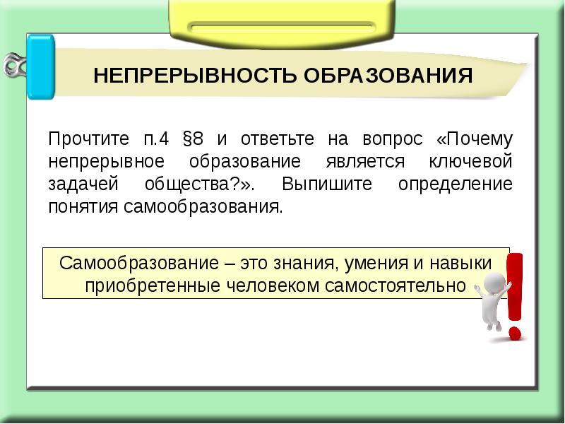 Какие презентации считаются непрерывными