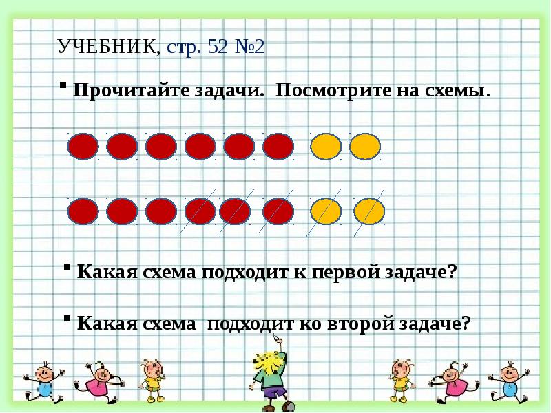 Презентация по математике вычитание вида 11