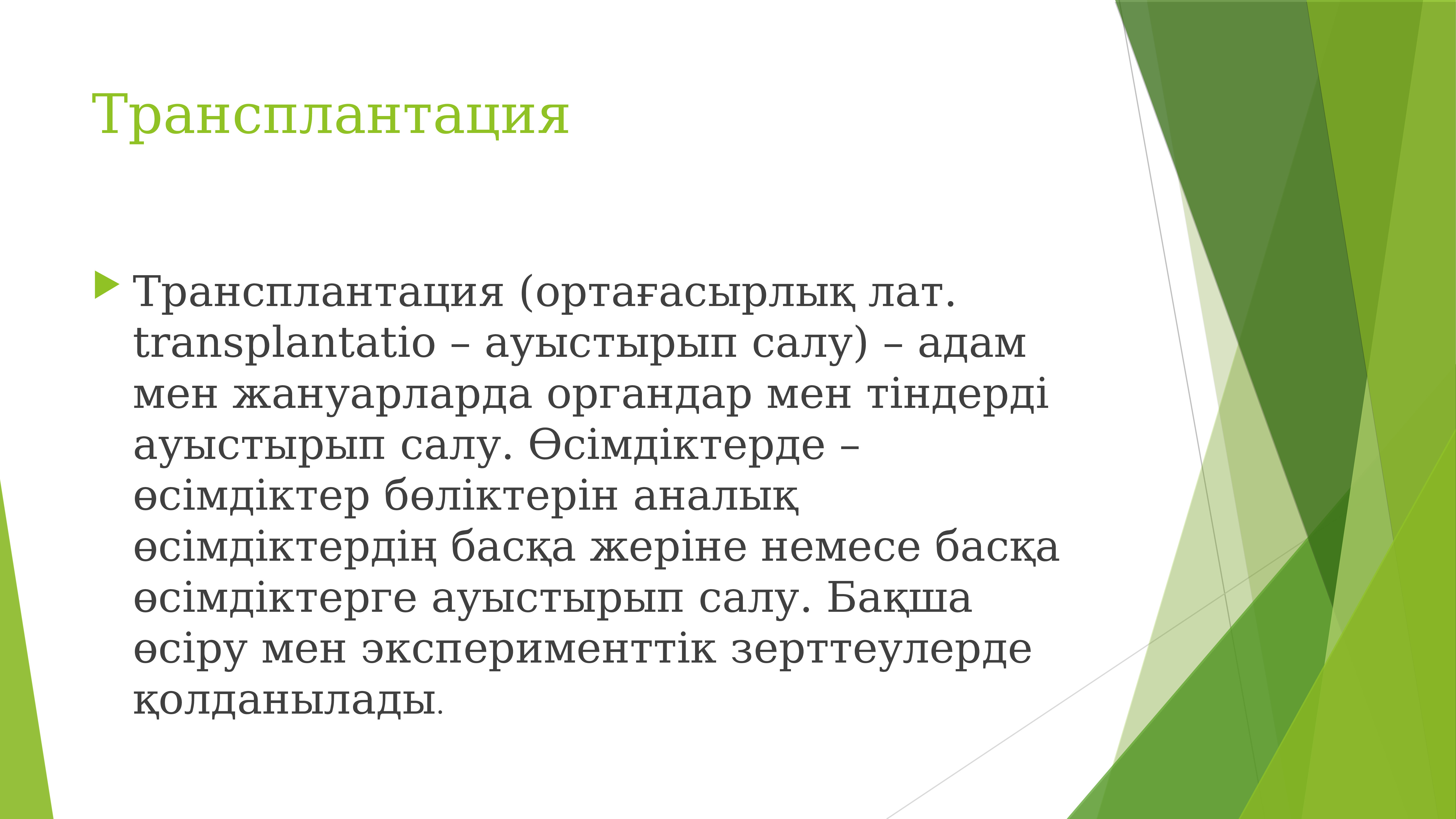 Вывод окружить. Постановление. Группировка библиографических записей. Категория рассматриваемых дел административного процесса. Аналитический подэтап библиографических пособий.