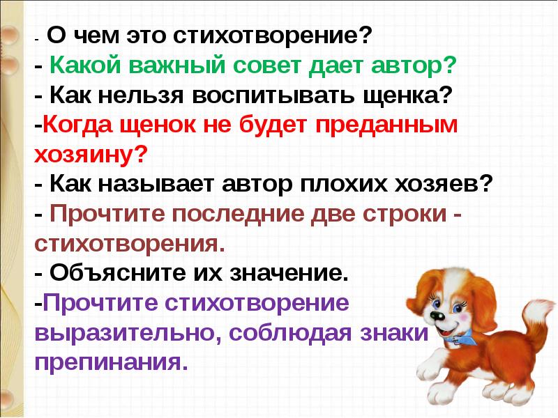 В лунин никого не обижай с михалков важный совет д хармс храбрый еж презентация