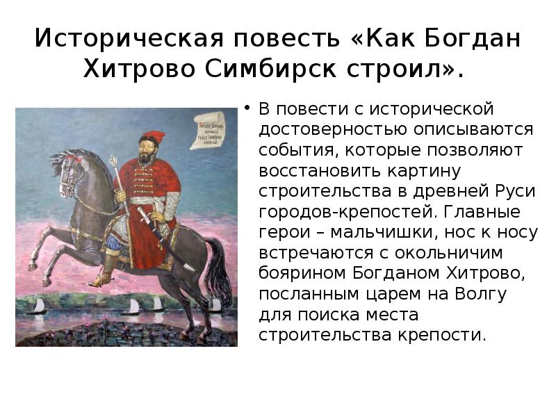 Историческая повесть