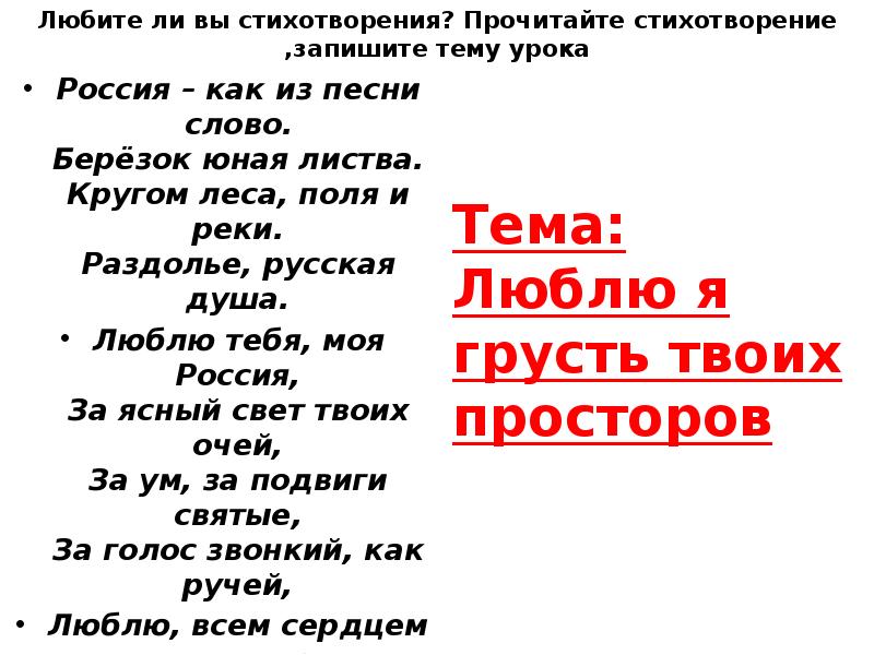 Твоя грусть меня стих. Чтение стихотворения. Прочитать стихи. Грустные стихотворения текст. Люблю я грусть твоих просторов стих.