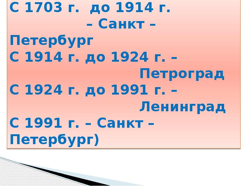 Россия вступает в хх век 4 класс окружающий мир презентация